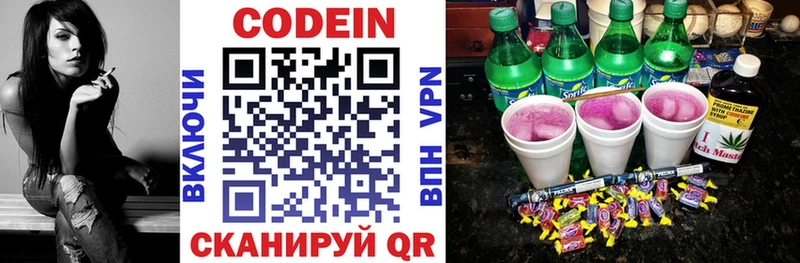 Кодеин напиток Lean (лин)  даркнет сайт  Урус-Мартан 