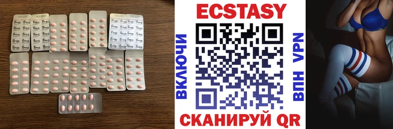 ЭКСТАЗИ 250 мг  Урус-Мартан 