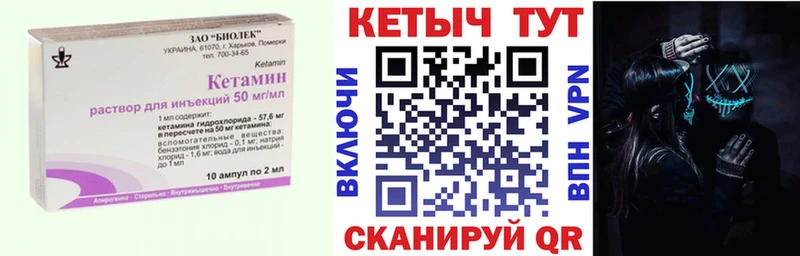 Кетамин ketamine  Урус-Мартан 