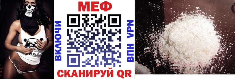 МЕФ мяу мяу  наркотики  Урус-Мартан 