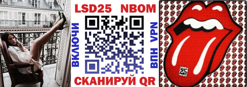 Марки 25I-NBOMe 1500мкг  купить наркоту  Урус-Мартан 
